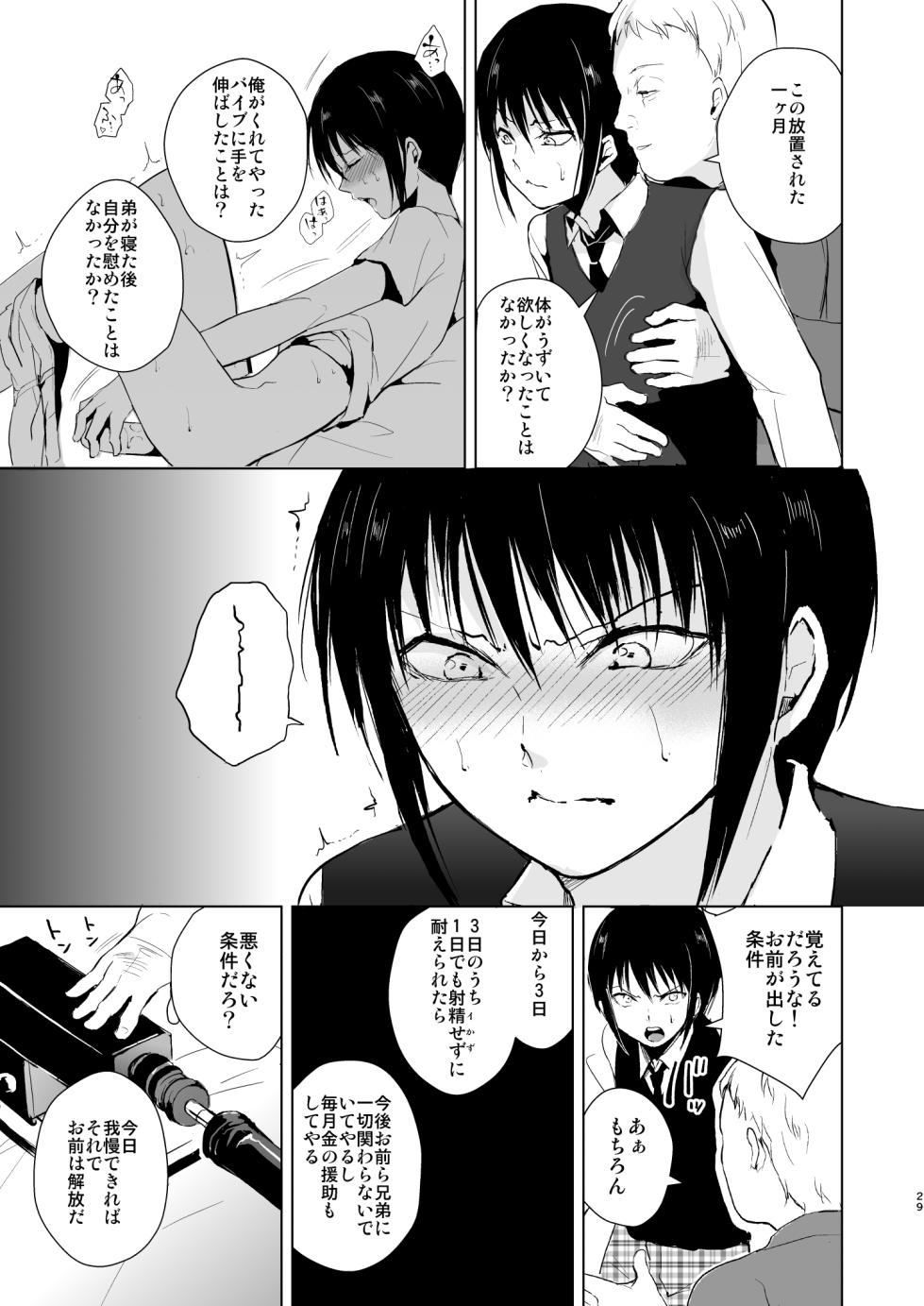 [Yadokugaeru (locon)] Shounen Kanraku Shoushuuhen [Digital] - Page 30