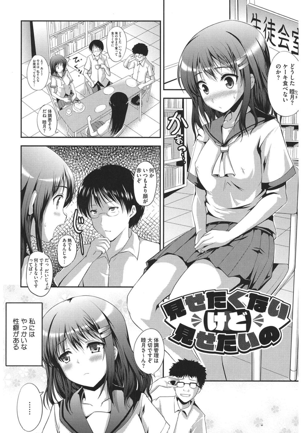 [Hamo] Muchi Muchi Harmonics [Digital] - Page 11