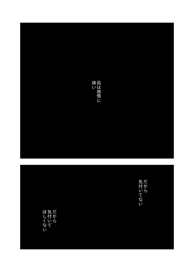 [スルメの味噌汁 (たまこ)] 齟齬はちゅっちゅで宙に迷う (Blue Lock) [Digital] - Page 29