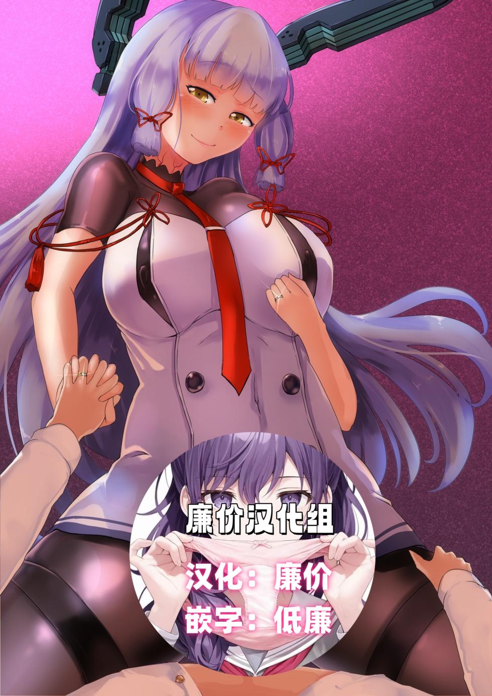 [秋月サッカリン] 悪堕ち[廉价汉化组] - Page 1