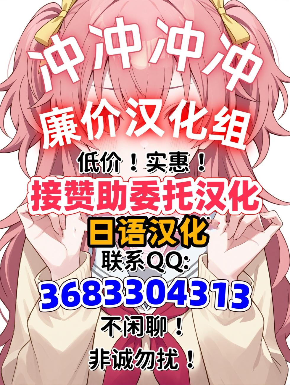 [秋月サッカリン] 悪堕ち[廉价汉化组] - Page 34