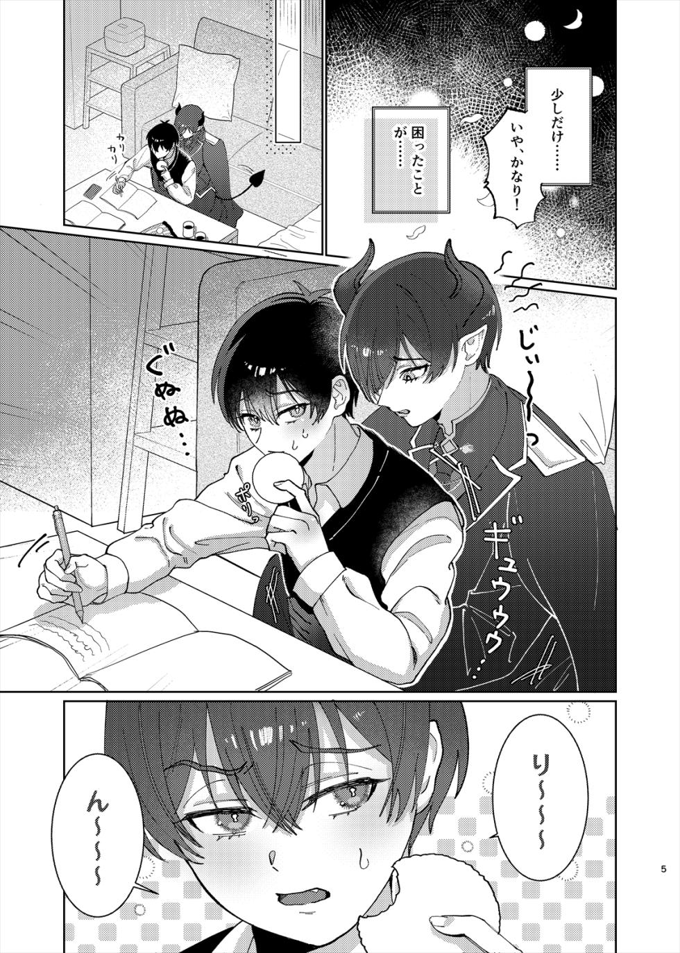 [wojiland (をじ)] どっちが悪魔かわからない！ (Blue Lock) [Digital] - Page 6