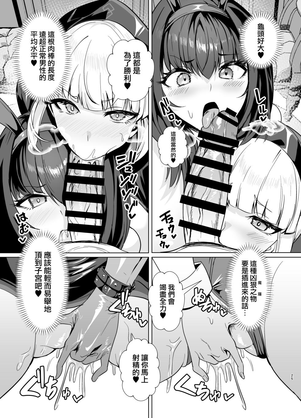 [Yumenekoya (Muunyan)] Kyokutou Kenran Tobakutou Dream Island 2 (Fate/Grand Order) [Chinese] [無邪気漢化組] - Page 4