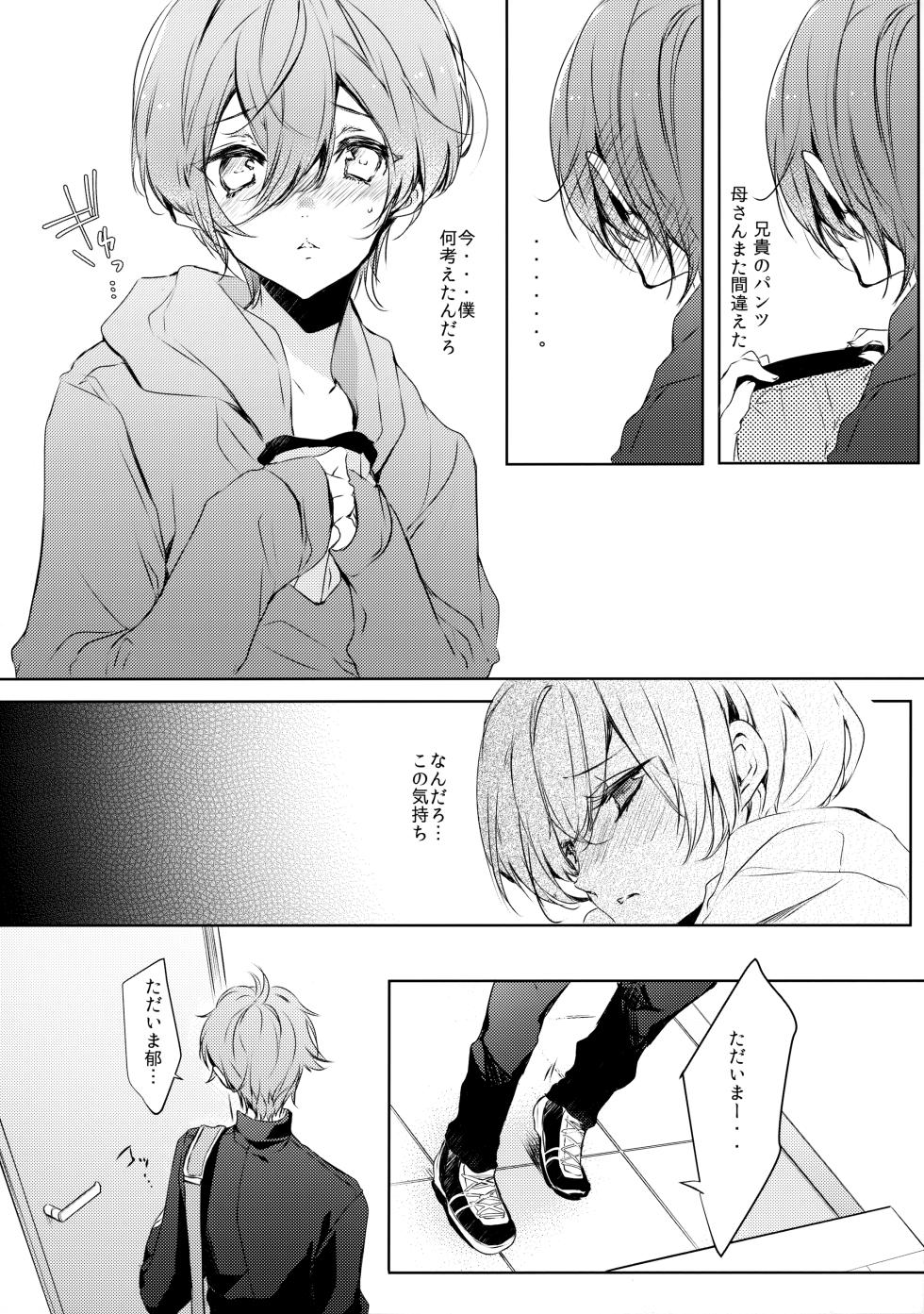 [Kurikoya (Hiyoshimaru Akira)] Kirishima-ke no Kodomo no Jijou (Free!) - Page 7