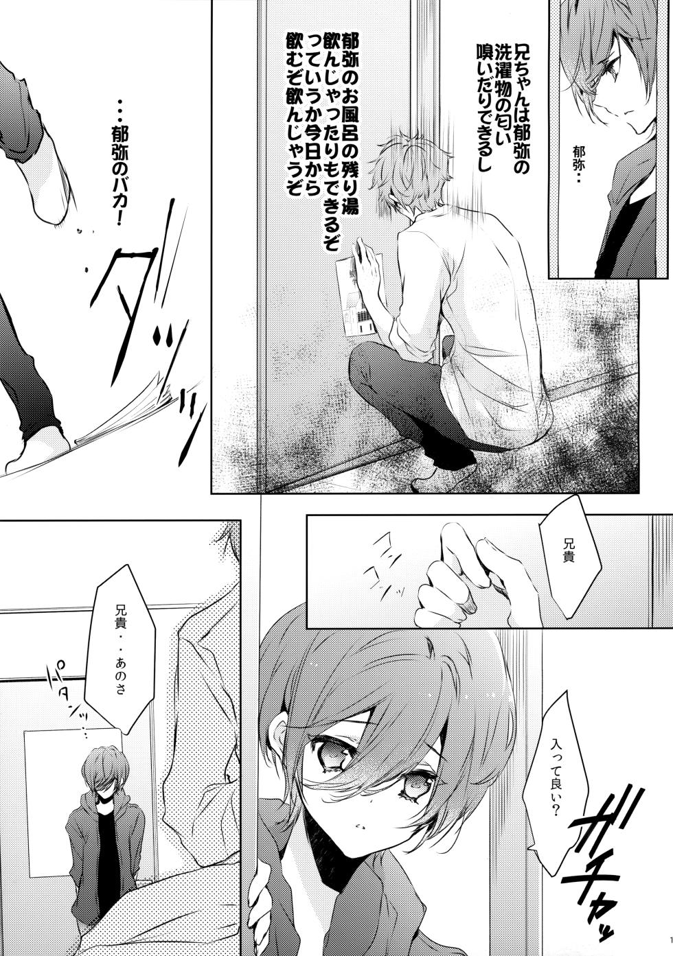 [Kurikoya (Hiyoshimaru Akira)] Kirishima-ke no Kodomo no Jijou (Free!) - Page 10