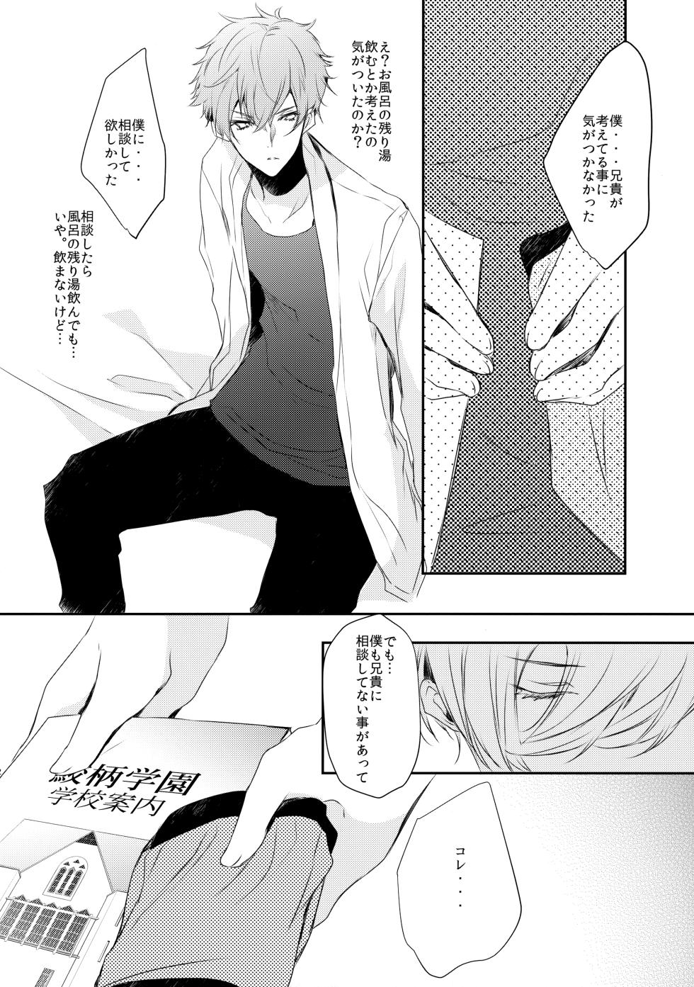 [Kurikoya (Hiyoshimaru Akira)] Kirishima-ke no Kodomo no Jijou (Free!) - Page 11