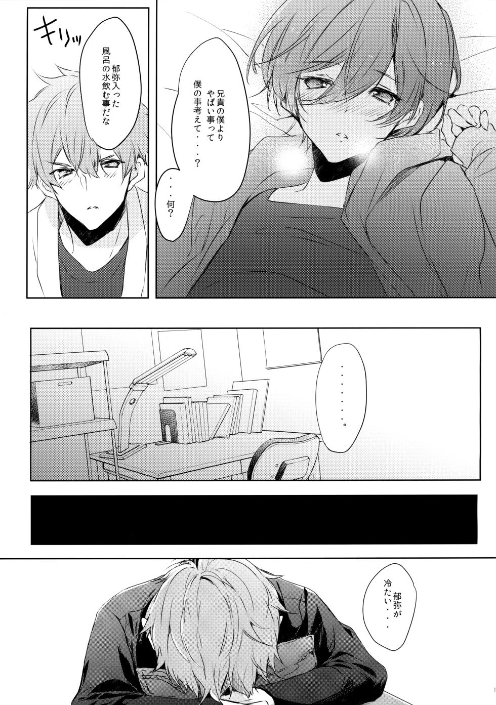 [Kurikoya (Hiyoshimaru Akira)] Kirishima-ke no Kodomo no Jijou (Free!) - Page 14