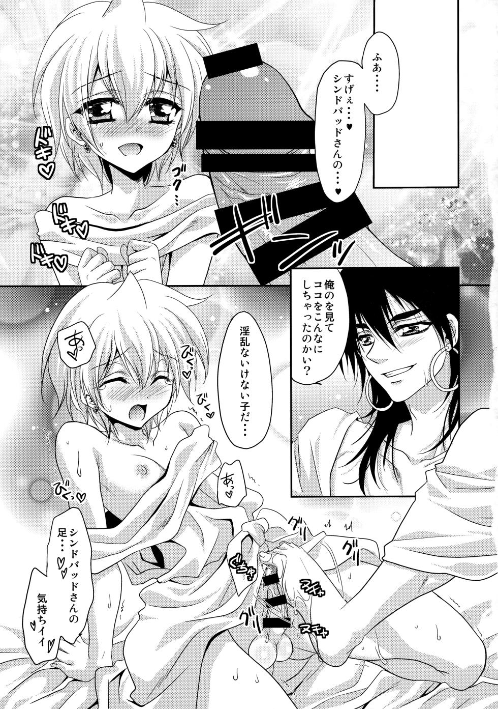 [ACTIVELY DAWN (Fukai Miyabi)] Ore wa Mou Dame Kamo Shirenai (Magi: The Labyrinth of Magic) - Page 2