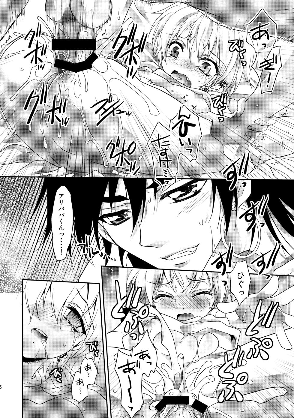 [ACTIVELY DAWN (Fukai Miyabi)] Ore wa Mou Dame Kamo Shirenai (Magi: The Labyrinth of Magic) - Page 15