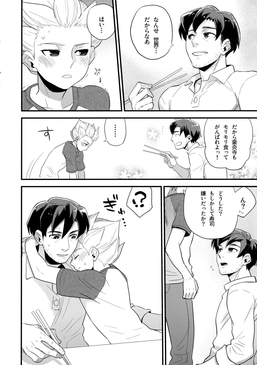 [Inugoya (Various)] Nijuugo Jikan (Inazuma Eleven) - Page 15
