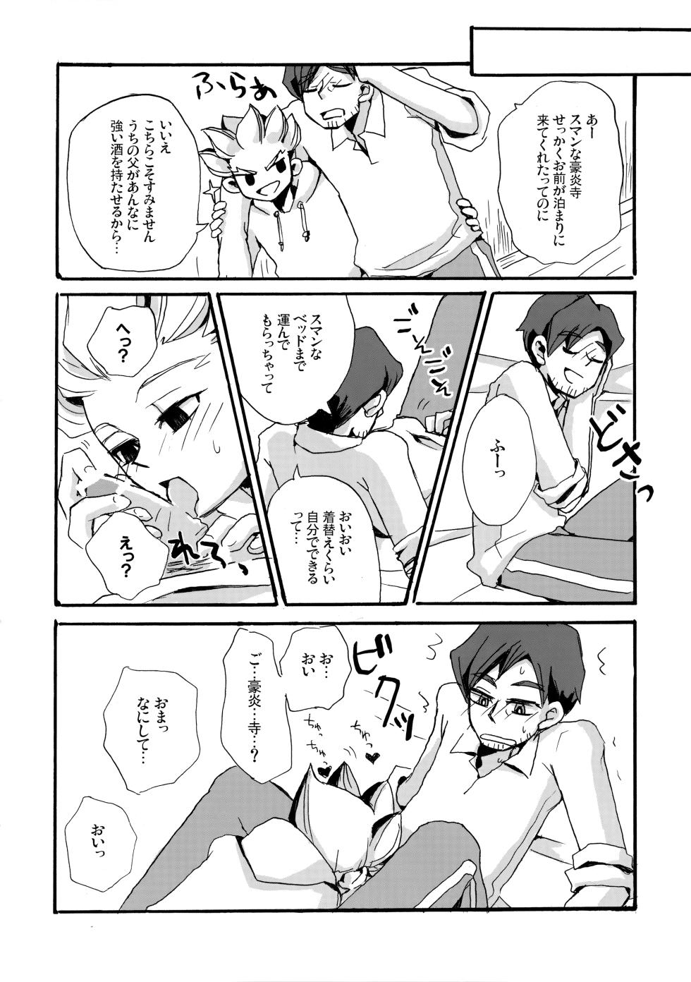 [Inugoya (Various)] Nijuugo Jikan (Inazuma Eleven) - Page 31