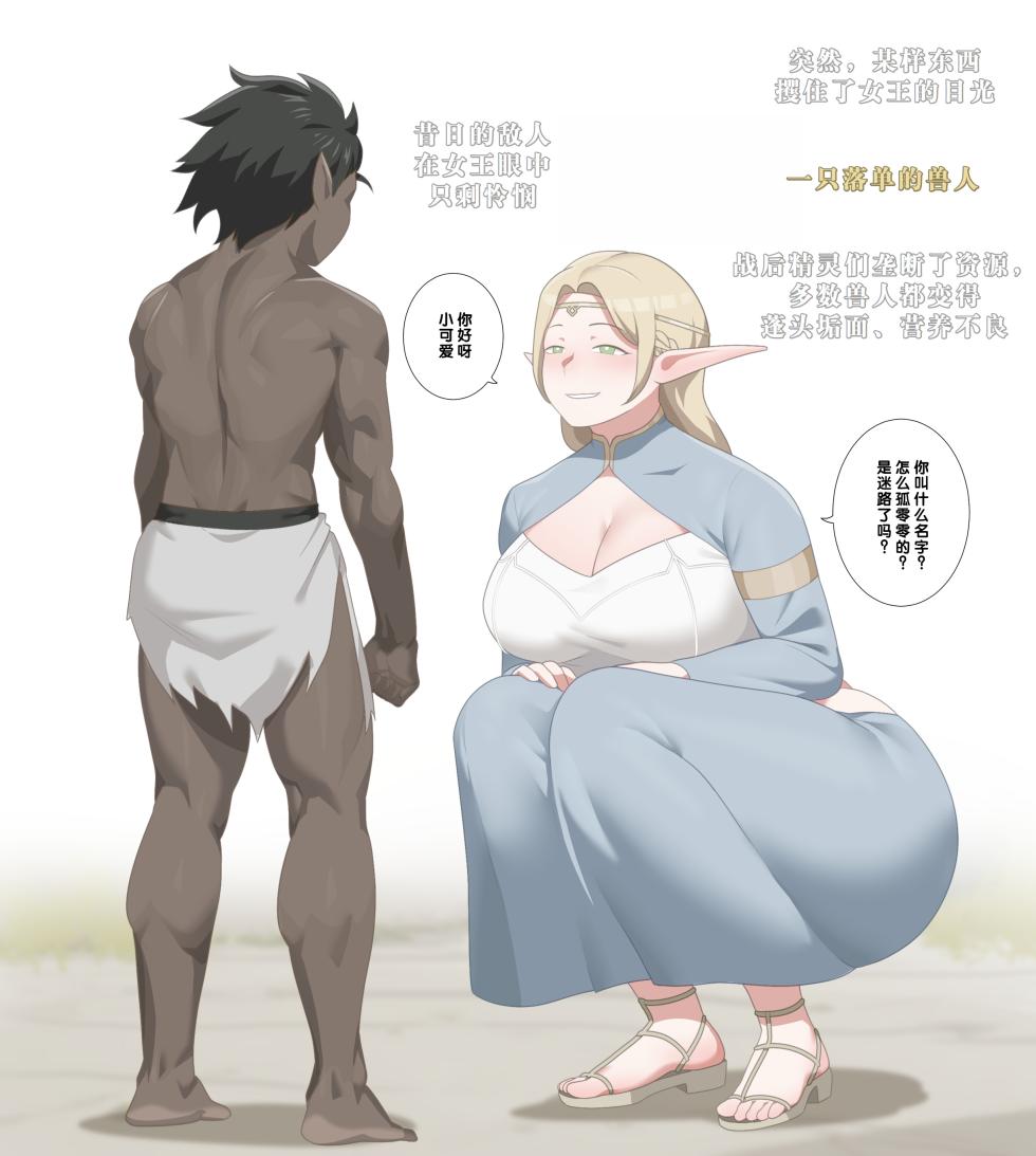 [SORA (Soraoraora)] The Wavering Throne | 飘摇王座 [Chinese] [千禧美少女汉化] [Ongoing] - Page 10