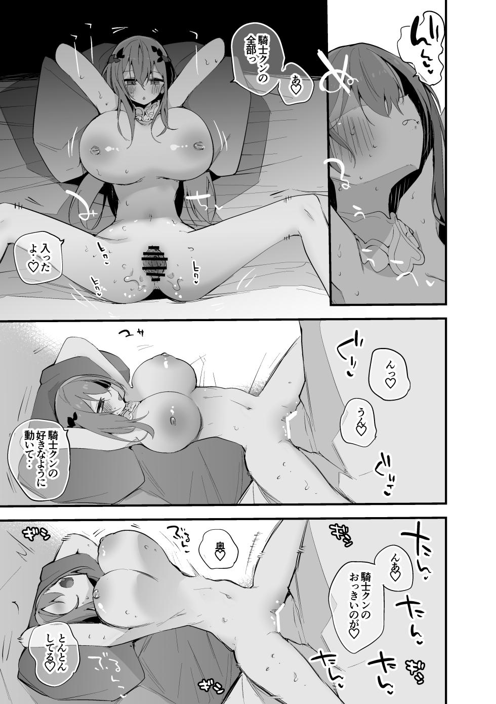 エリスは交わりたい編 - Page 4