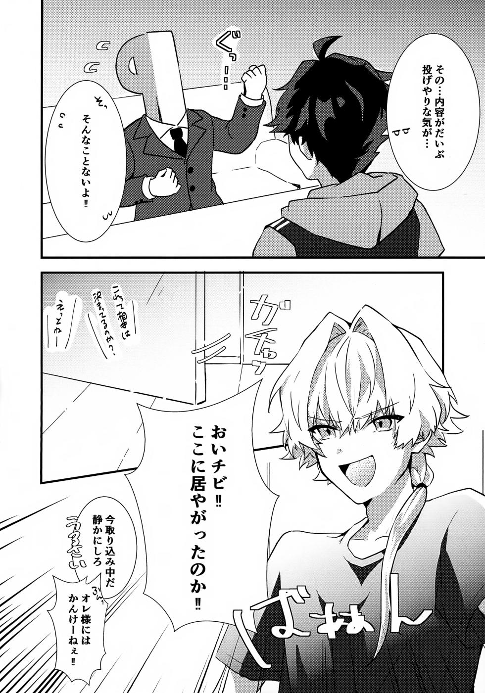 [Nata de Koko Salad (Usano You)] Dokidoki Ren'ai Engi Ressun ~Taiga Takeru × Kizaki Ren no Baai~ (THE IDOLM@STER SideM) - Page 4