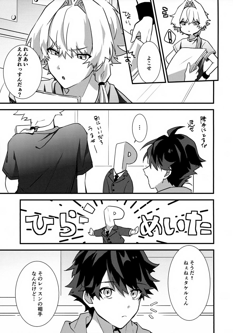 [Nata de Koko Salad (Usano You)] Dokidoki Ren'ai Engi Ressun ~Taiga Takeru × Kizaki Ren no Baai~ (THE IDOLM@STER SideM) - Page 5
