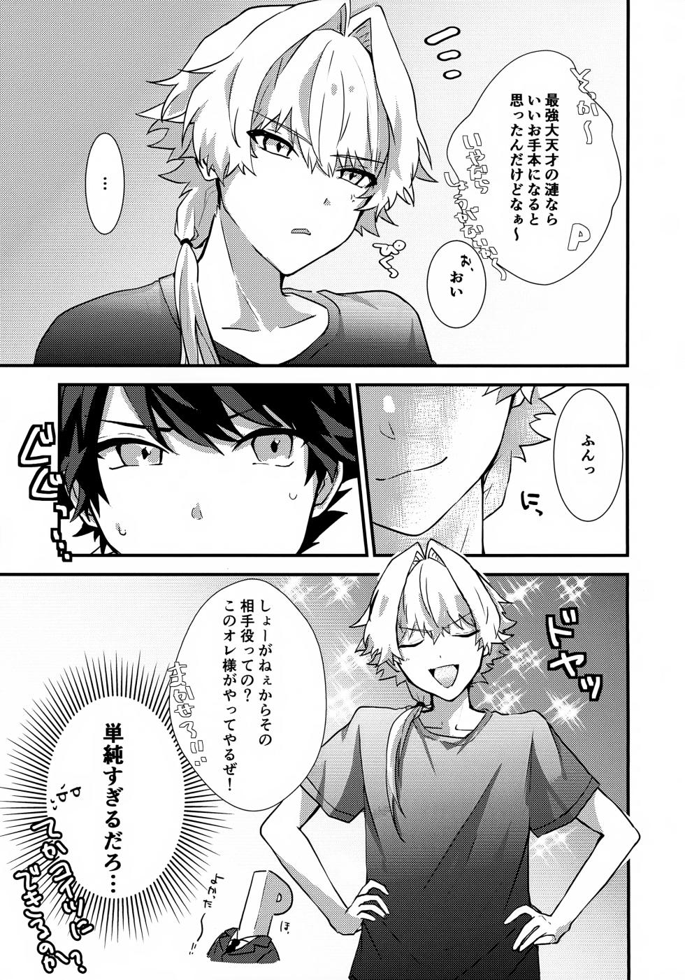 [Nata de Koko Salad (Usano You)] Dokidoki Ren'ai Engi Ressun ~Taiga Takeru × Kizaki Ren no Baai~ (THE IDOLM@STER SideM) - Page 7