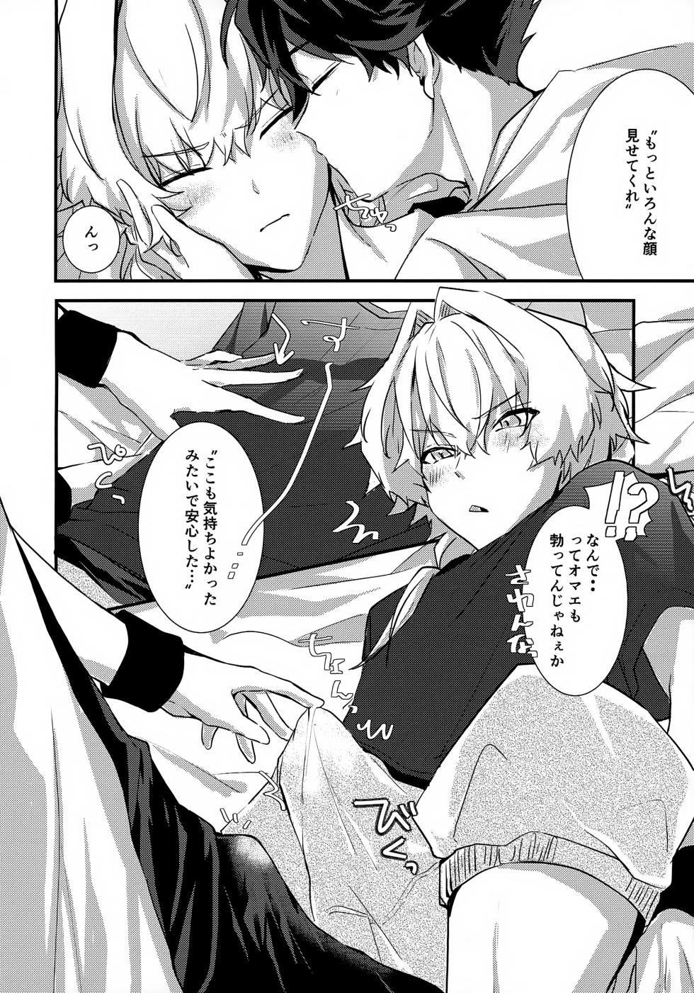 [Nata de Koko Salad (Usano You)] Dokidoki Ren'ai Engi Ressun ~Taiga Takeru × Kizaki Ren no Baai~ (THE IDOLM@STER SideM) - Page 26