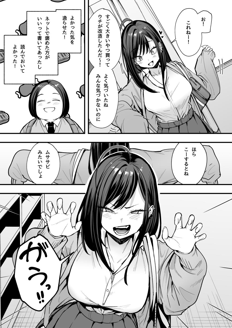 [Fuguta-ke] Otaku no Boku ga Ichigun Gal to Tsukiaerumade no Hanashi 2 - Page 23