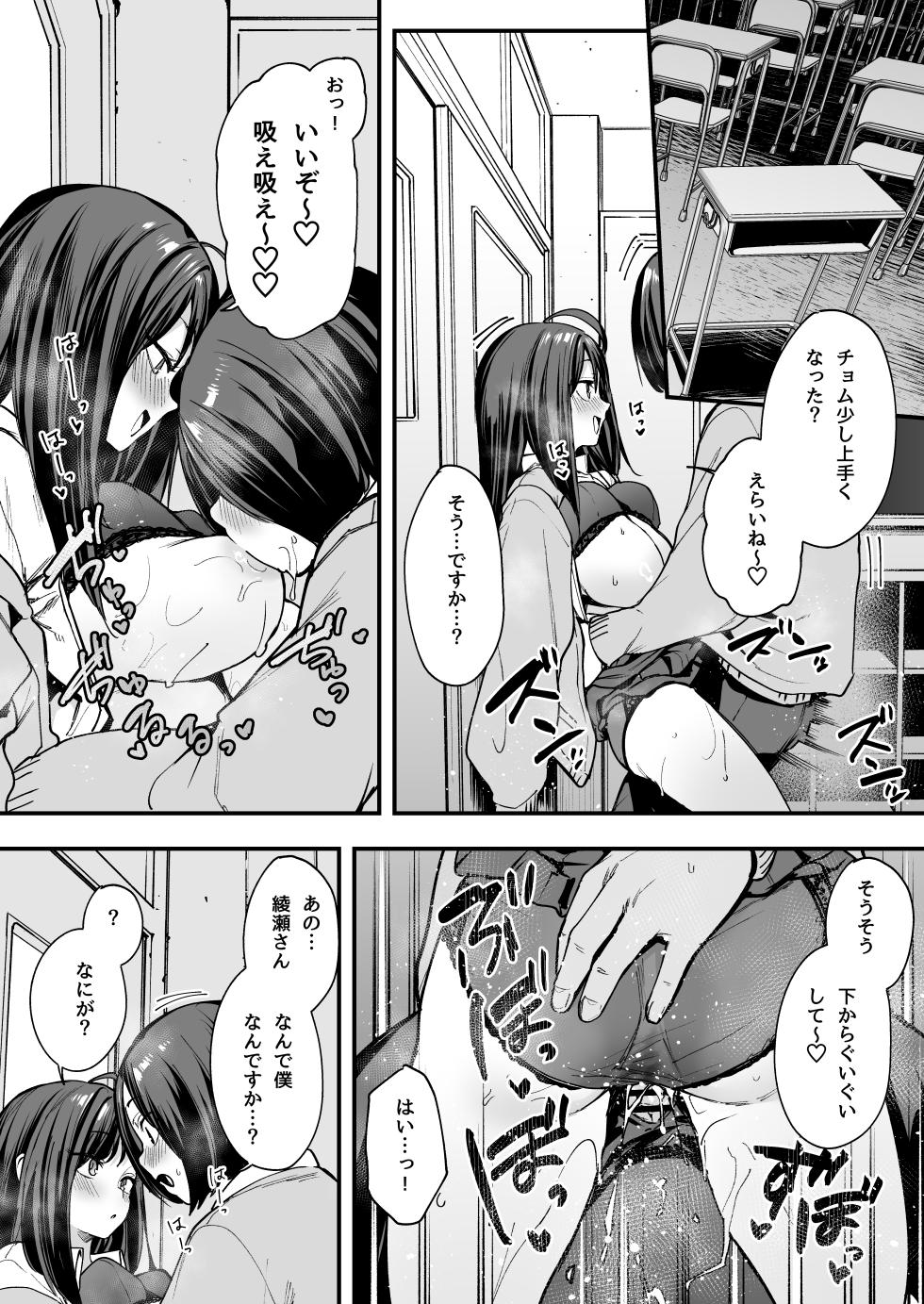 [Fuguta-ke] Otaku no Boku ga Ichigun Gal to Tsukiaerumade no Hanashi 2 - Page 36