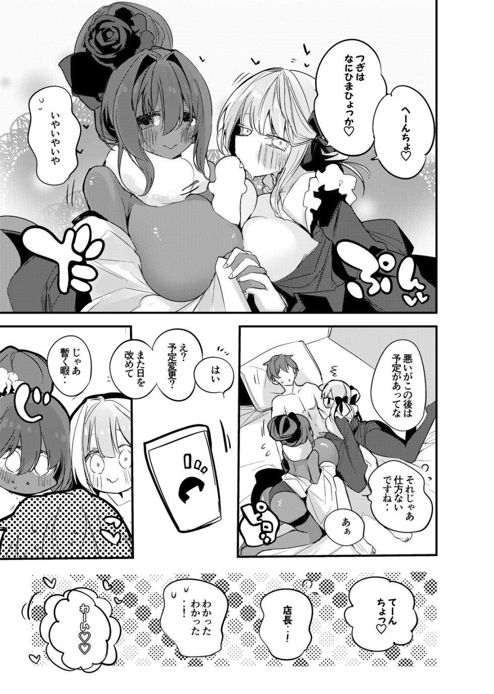 新春１ページNIKKE漫画４本勝負 - Page 2