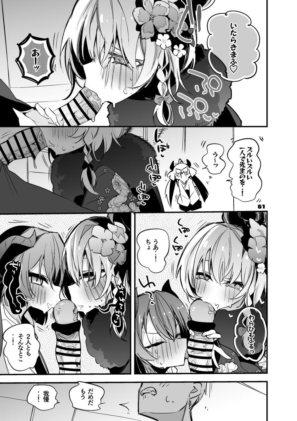 美食研究会は究めたい編 - Page 5