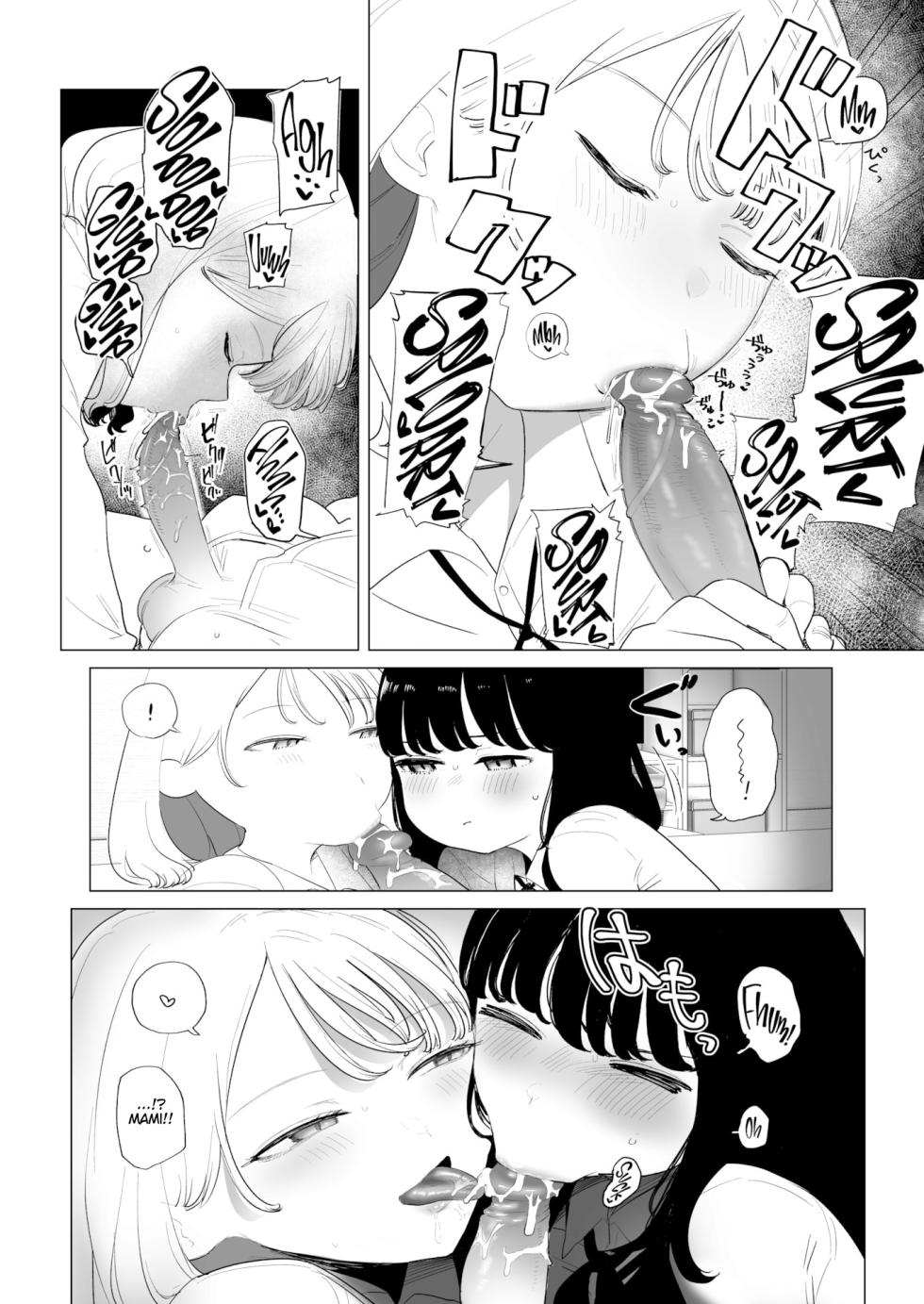 [Kanari Tokusaku] Kanojo ga Classmate o Tsuretekita! [Portuguese-BR] - Page 8