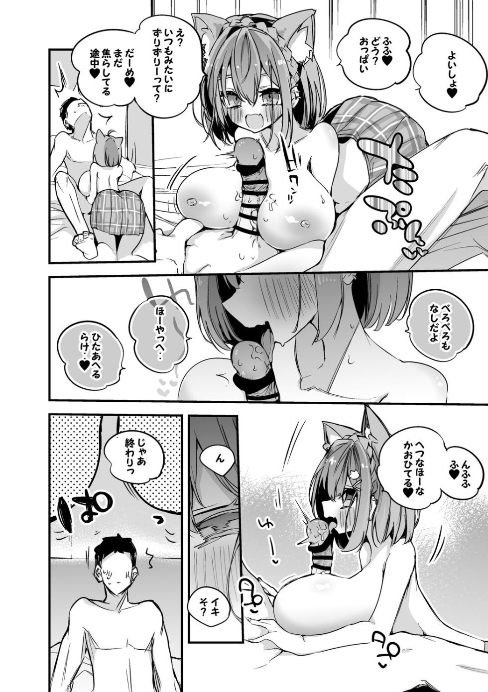 ラトナ・プティはじらしたい編 - Page 3