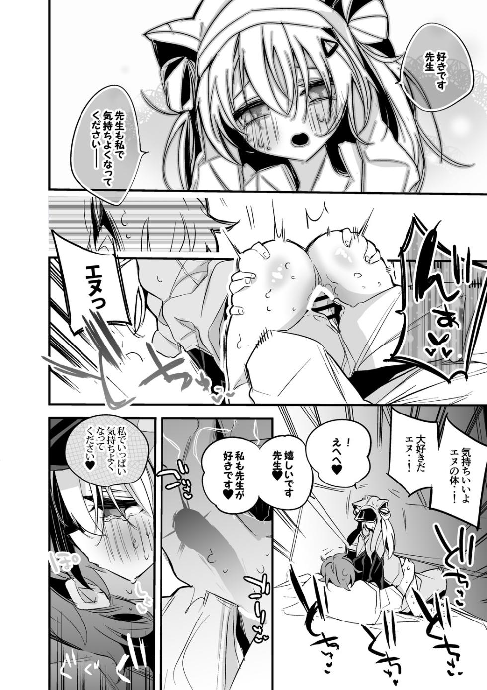 N102は刻みたい - Page 5