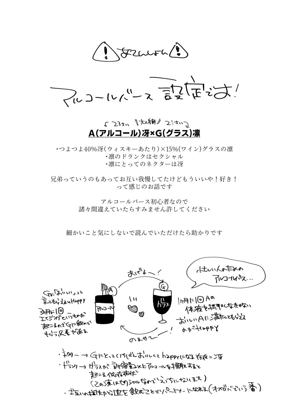 [泳ぐシーグラス (さめ)] あまくてにがくておいしい (Blue Lock) [Digital] - Page 3