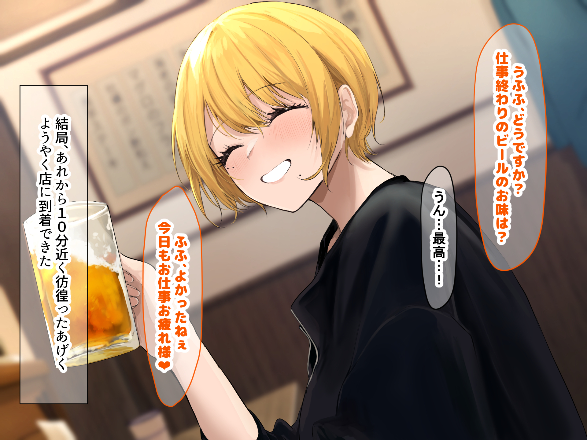 [Nanohana Jam (Akito)] Akogare no Otonari-san "Natsumi" to no Love Love Ecchi na Dousei Seikatsu 2 - Page 11