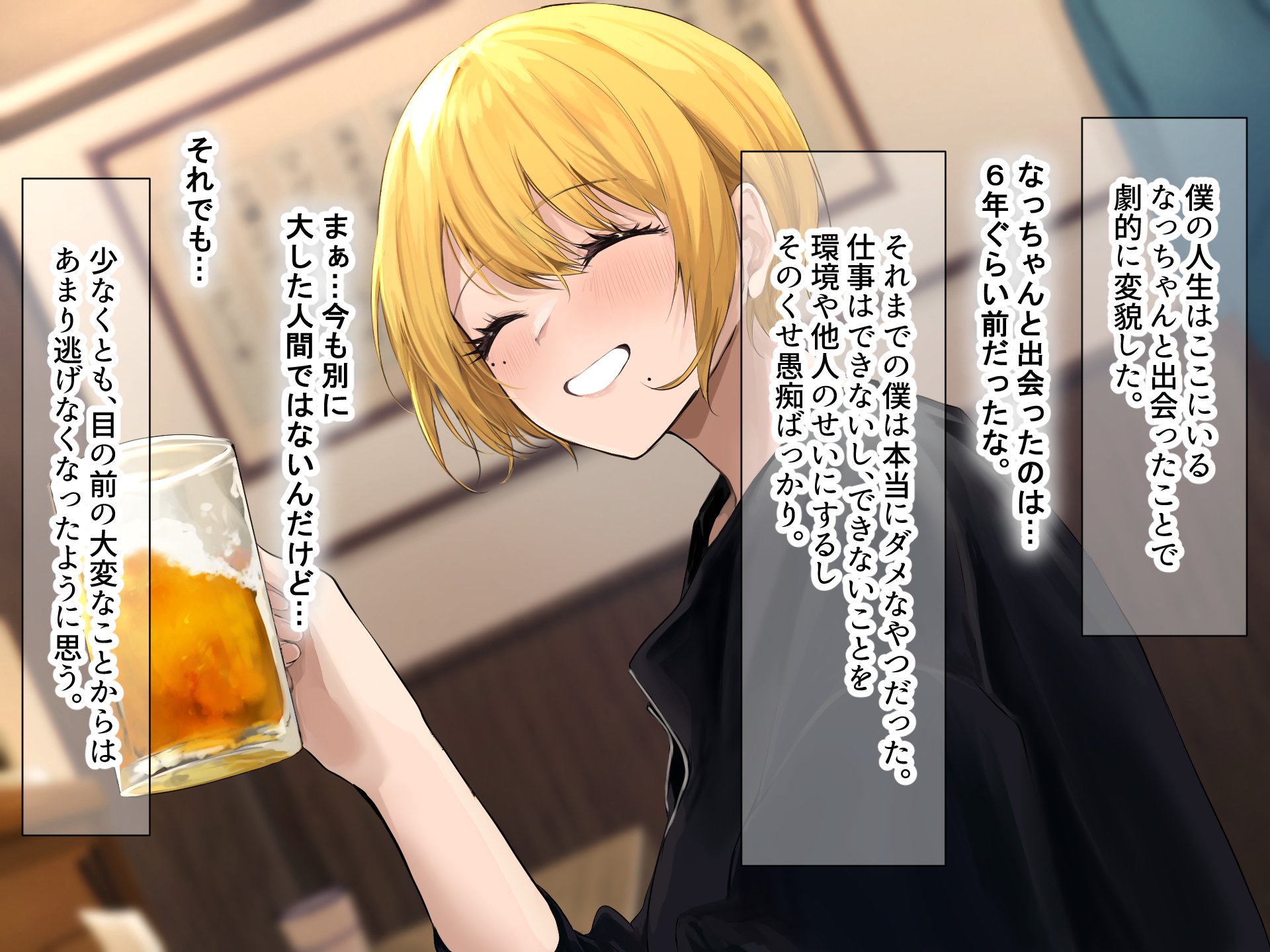 [Nanohana Jam (Akito)] Akogare no Otonari-san "Natsumi" to no Love Love Ecchi na Dousei Seikatsu 2 - Page 13