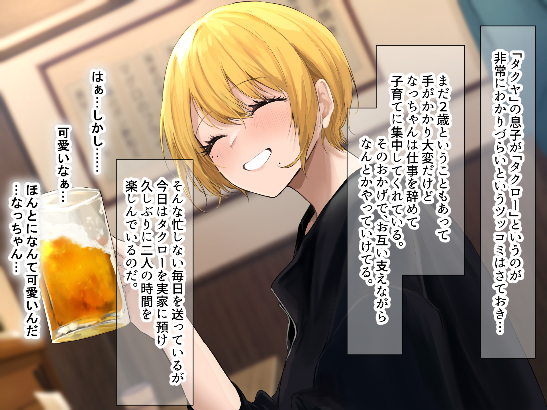 [Nanohana Jam (Akito)] Akogare no Otonari-san "Natsumi" to no Love Love Ecchi na Dousei Seikatsu 2 - Page 15