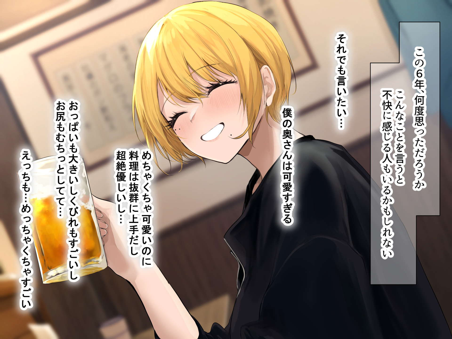 [Nanohana Jam (Akito)] Akogare no Otonari-san "Natsumi" to no Love Love Ecchi na Dousei Seikatsu 2 - Page 16