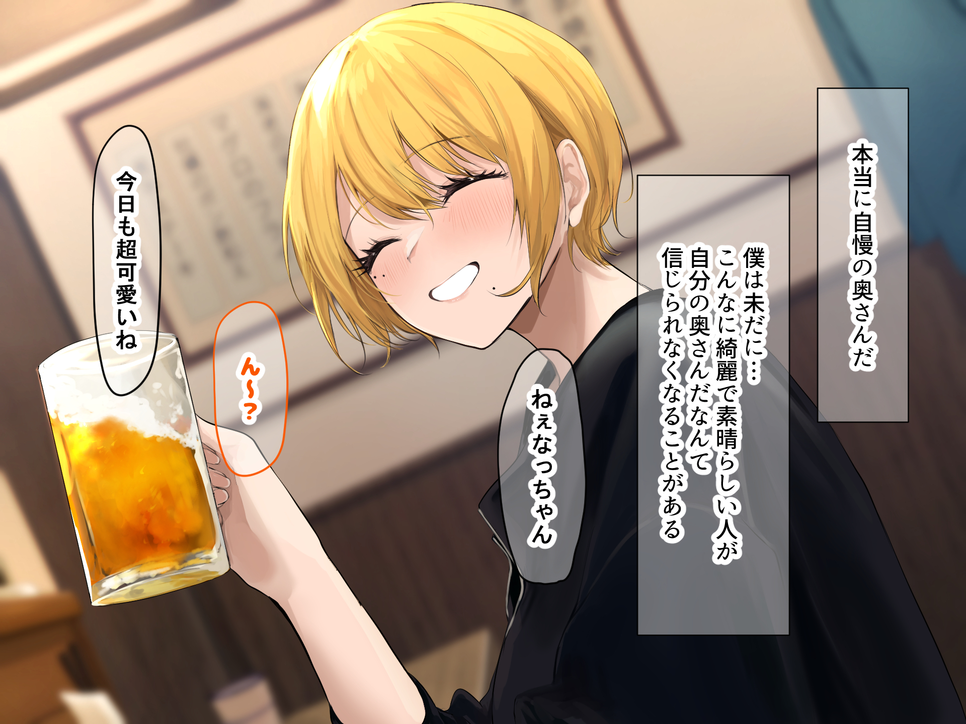 [Nanohana Jam (Akito)] Akogare no Otonari-san "Natsumi" to no Love Love Ecchi na Dousei Seikatsu 2 - Page 17