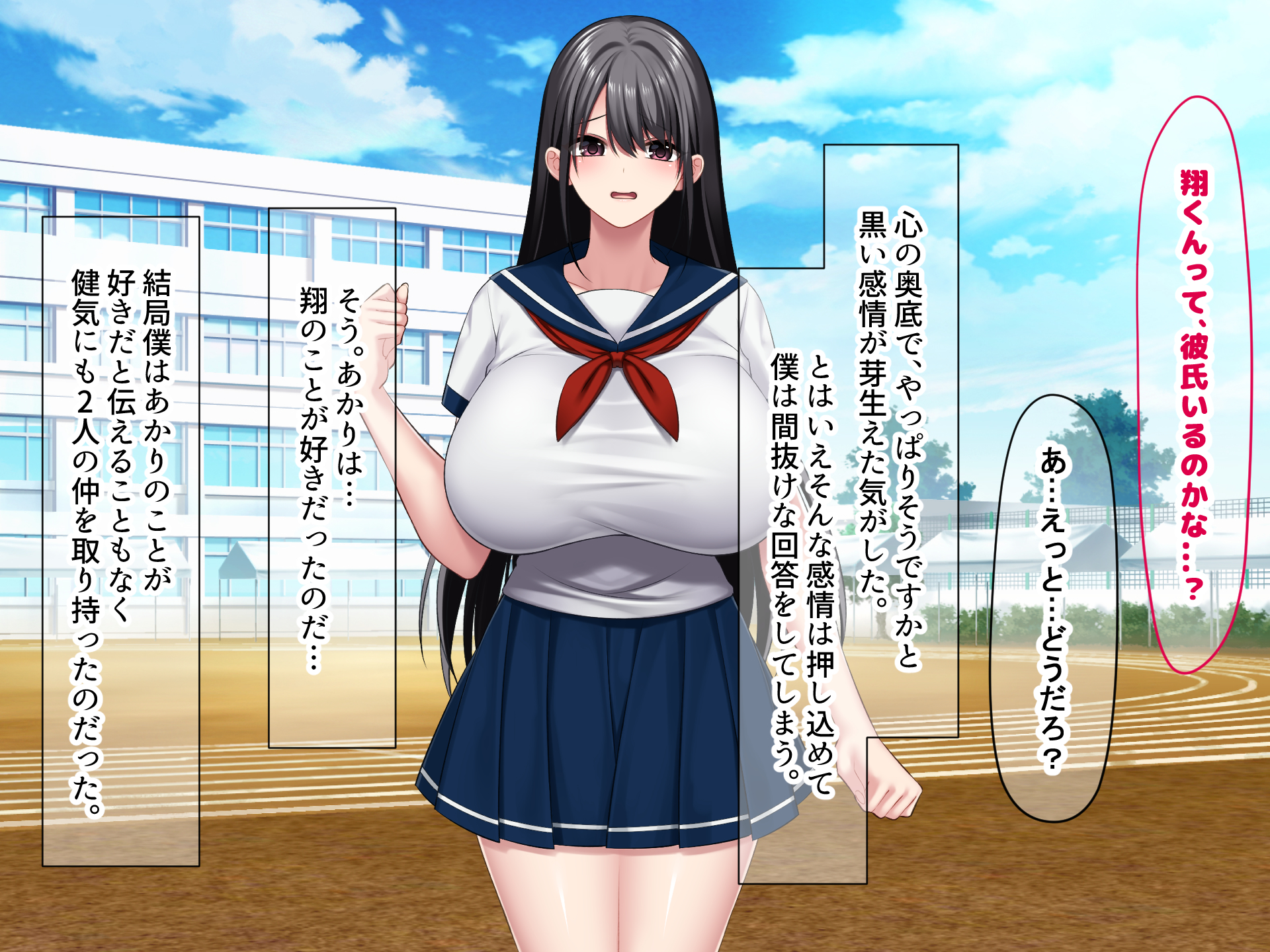 [Nanohana Jam (Suzuki Nene)] Boku to Boku no Shinyuu to Kanojo no Hanashi. - Page 39