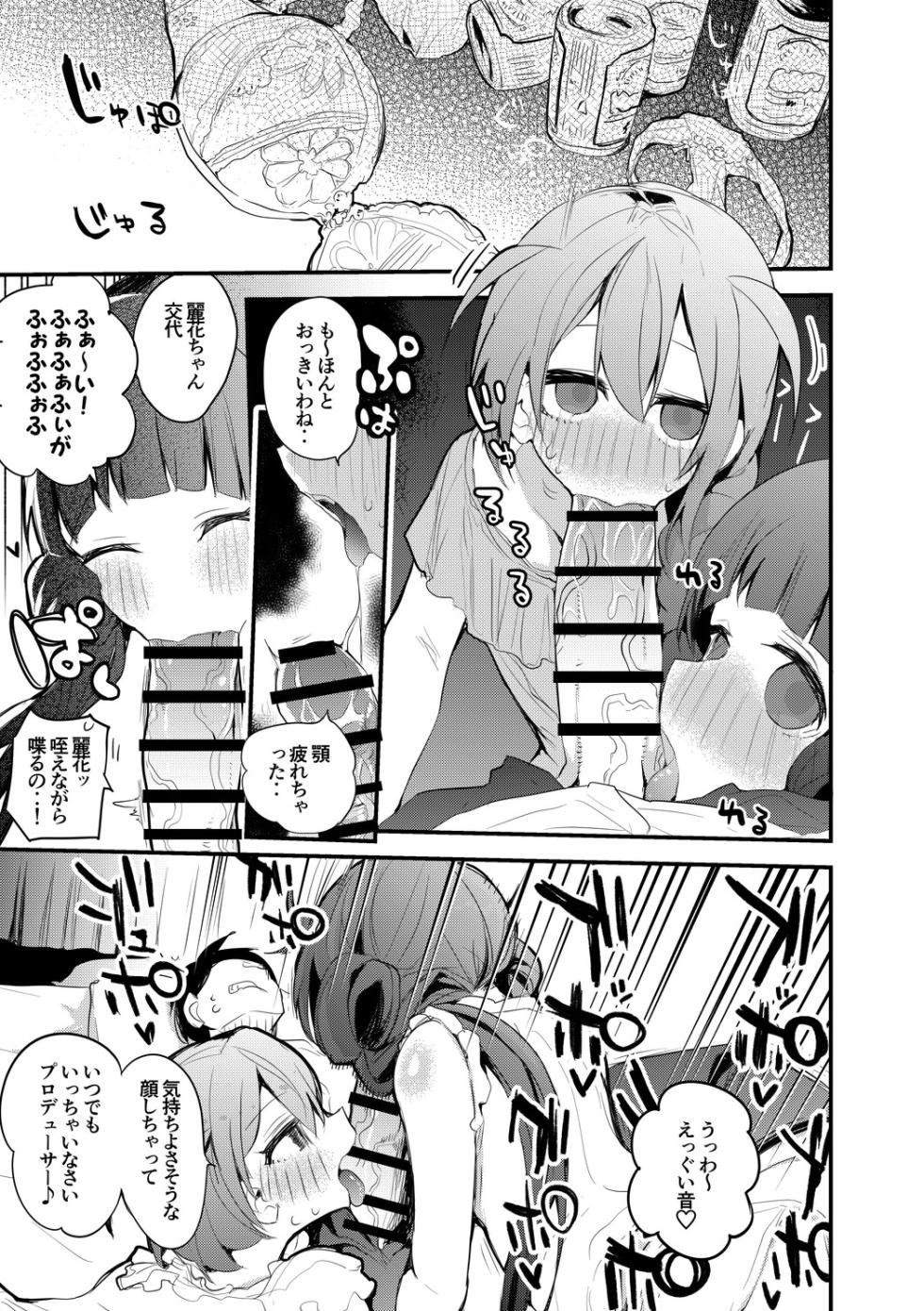 4luxury2本勝負 - Page 2