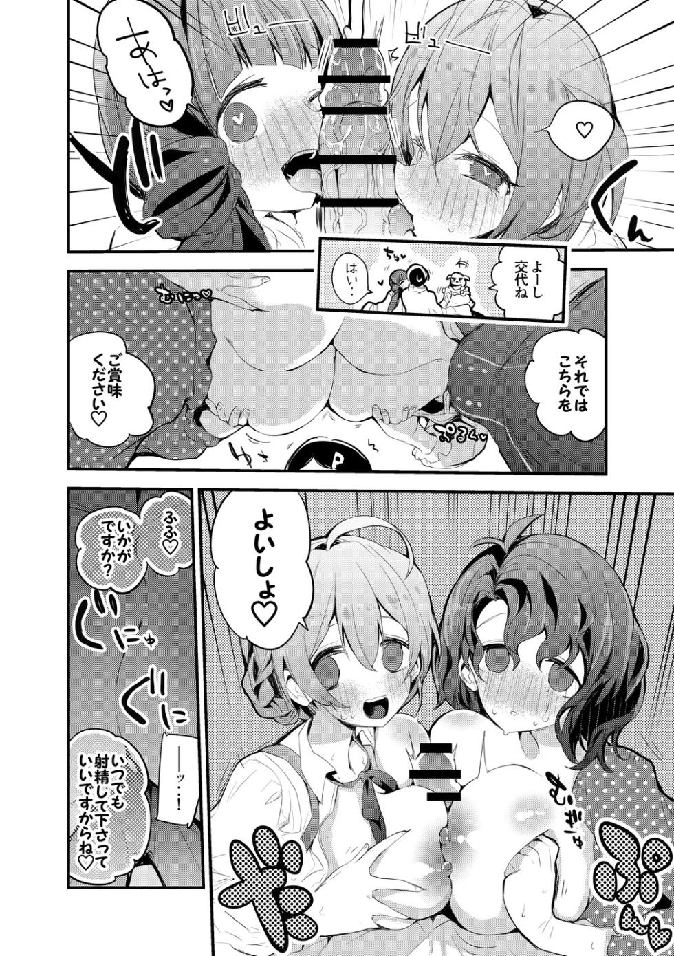 4luxury2本勝負 - Page 3