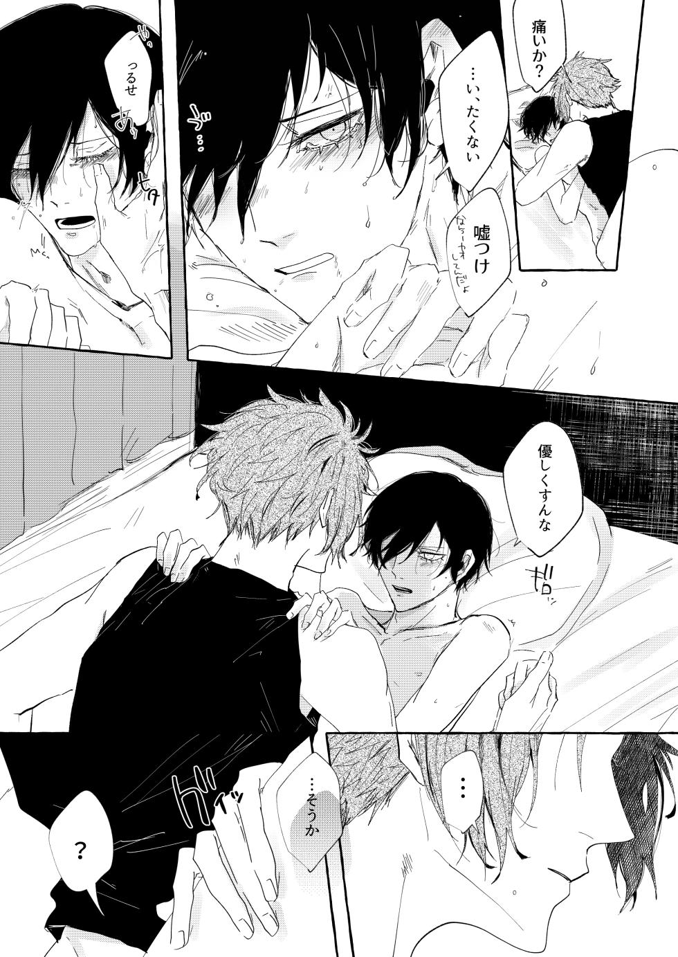 [泳ぐシーグラス (さめ)] グッドナイト グッドバイ (Blue Lock) [Digital] - Page 12