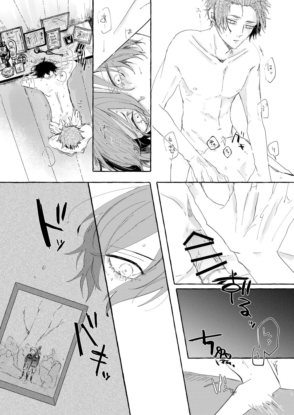 [泳ぐシーグラス (さめ)] グッドナイト グッドバイ (Blue Lock) [Digital] - Page 16