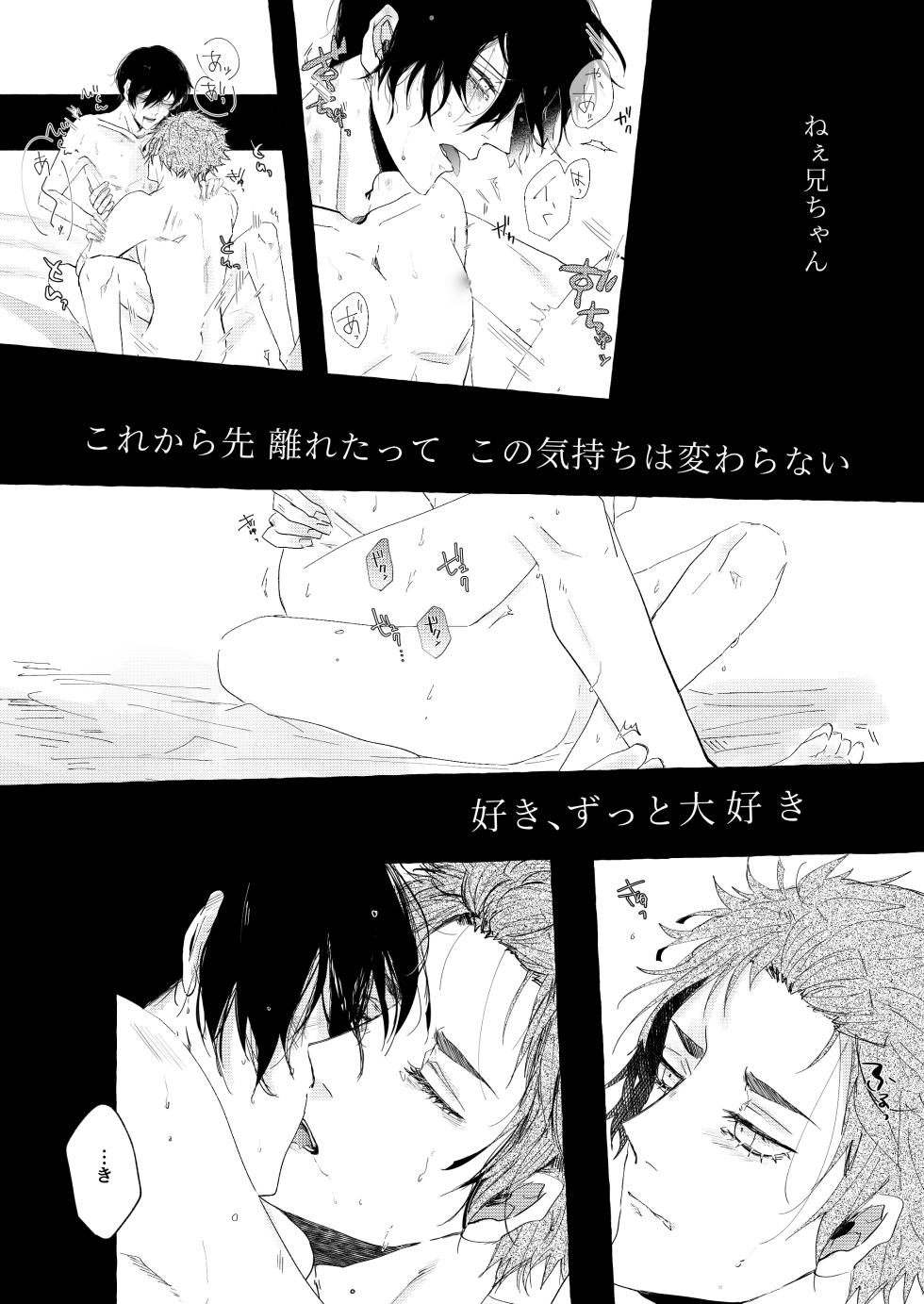 [泳ぐシーグラス (さめ)] グッドナイト グッドバイ (Blue Lock) [Digital] - Page 27