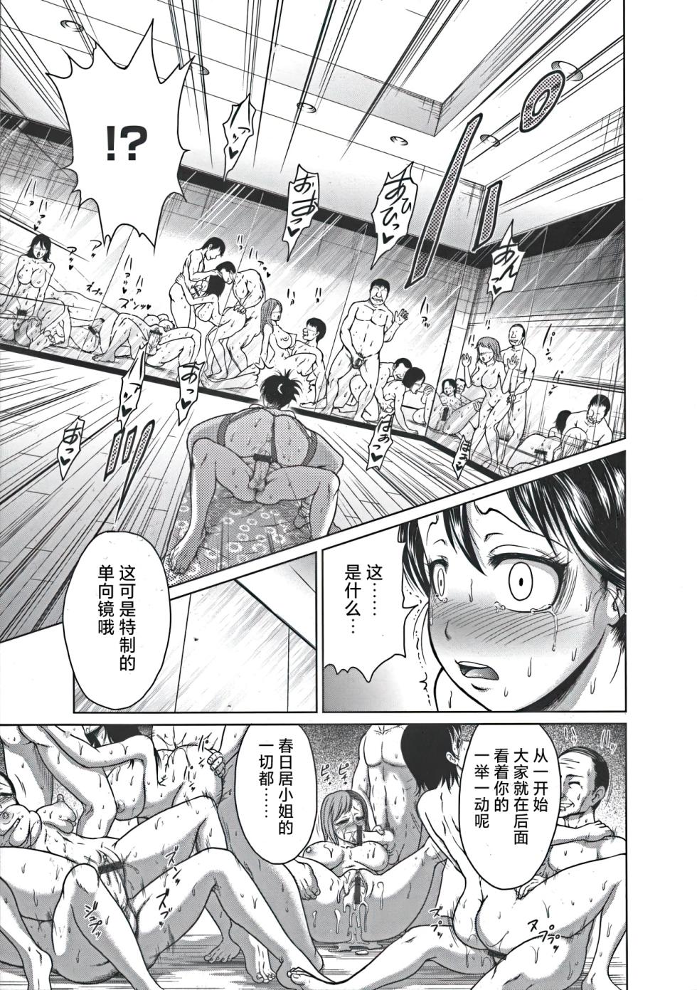 [Yontarou] Yogari Kyoshitsu Hentai Lesson (Nuru Feti Rubber) [Chinese] [枕营业汉化组] - Page 11