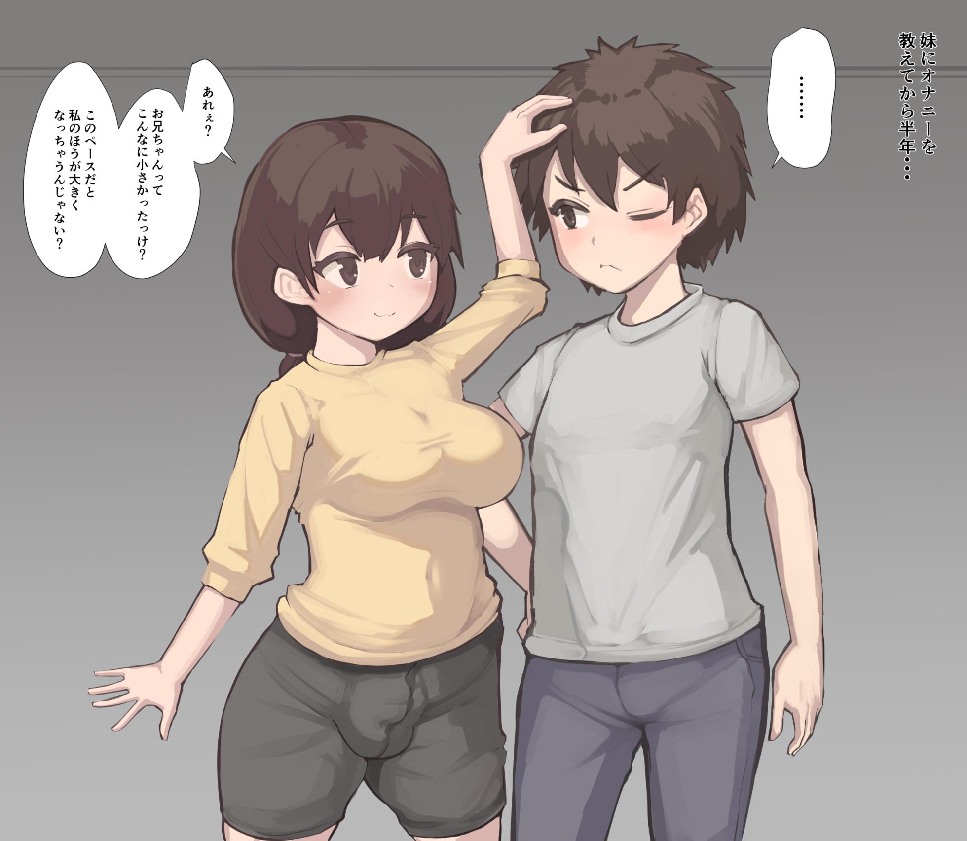 [Inuteikoku (Mura)] Futaimo 2025 Ch. 1-2 - Page 17