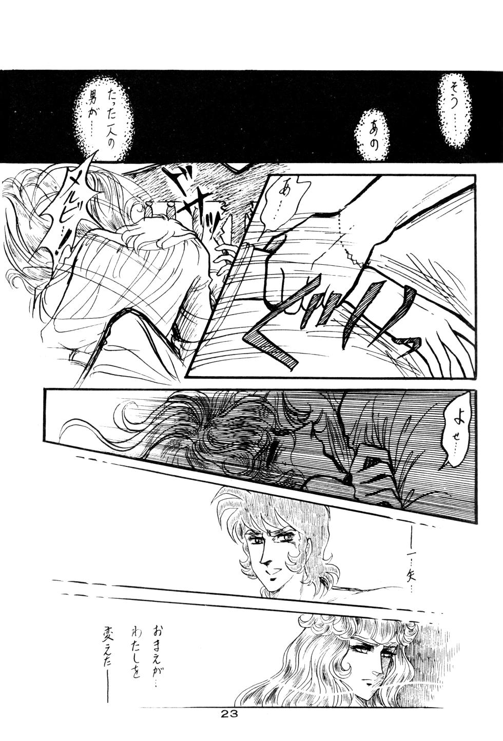 [P.L.O / Perfective Latent Organization] LECTORI SALUTEM J (1983) - Page 21