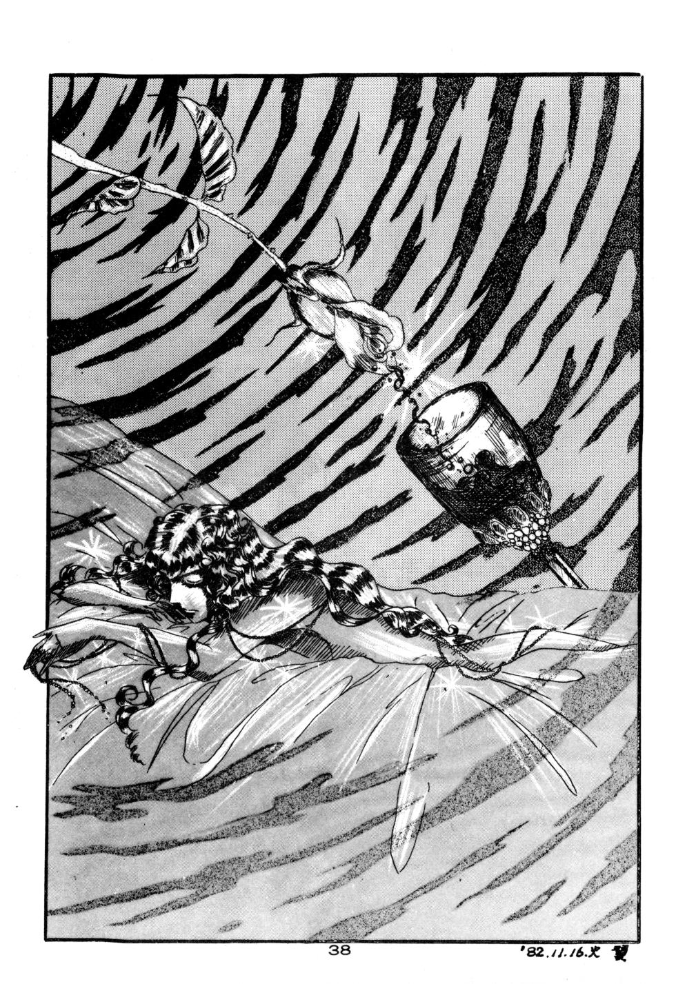 [P.L.O / Perfective Latent Organization] LECTORI SALUTEM J (1983) - Page 36