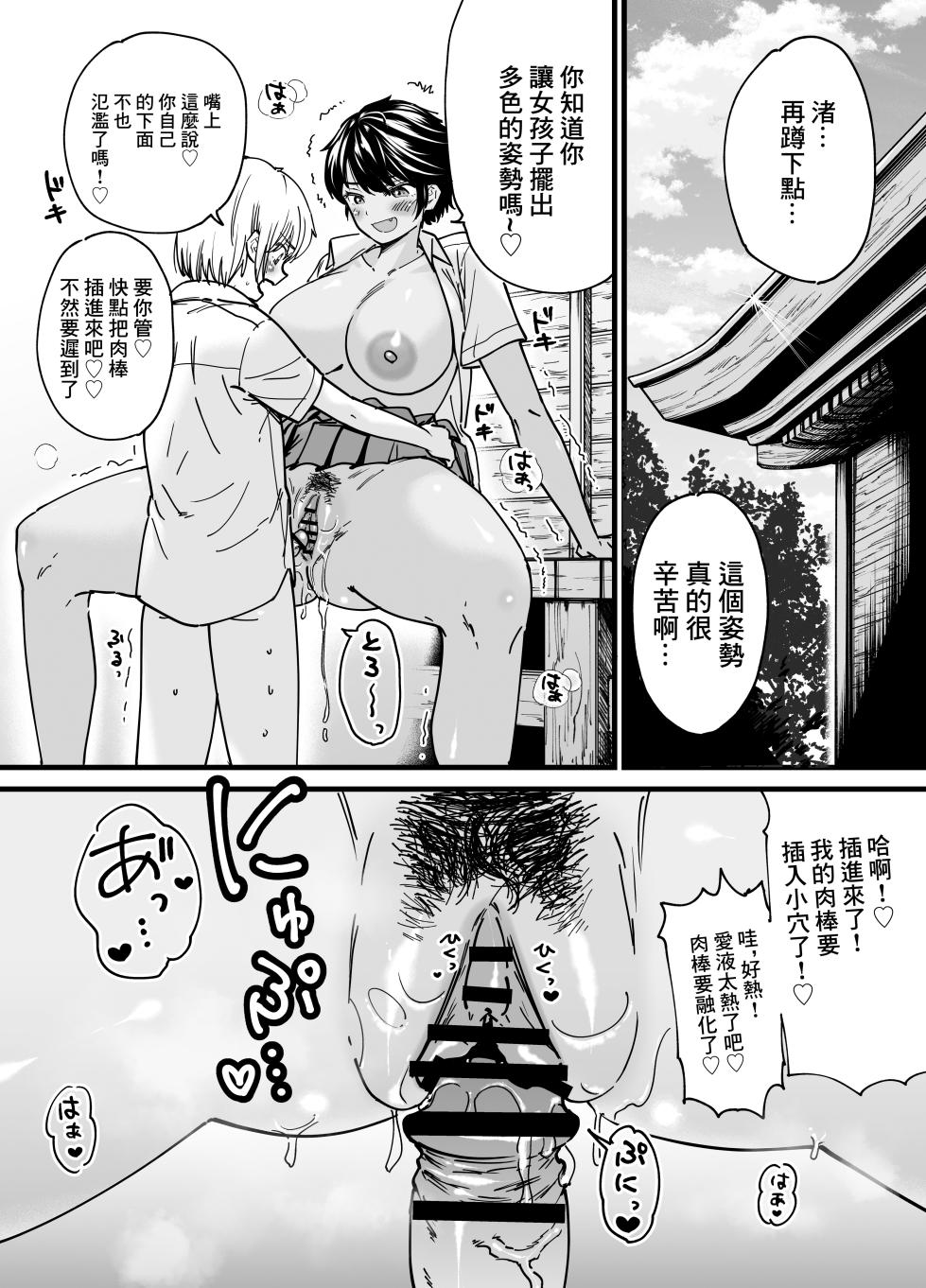 [石狩庵] 褐色でかでかボーイッシュ ! 渚ちゃん [中国翻訳] [DL版] - Page 8
