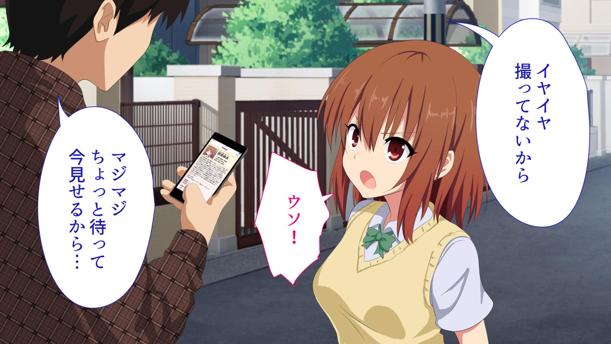 [Kamikadou (Ginyou Haru)] Sex Smartphone ～Koresaeareba Daredemoyareru～ [Digital] - Page 30