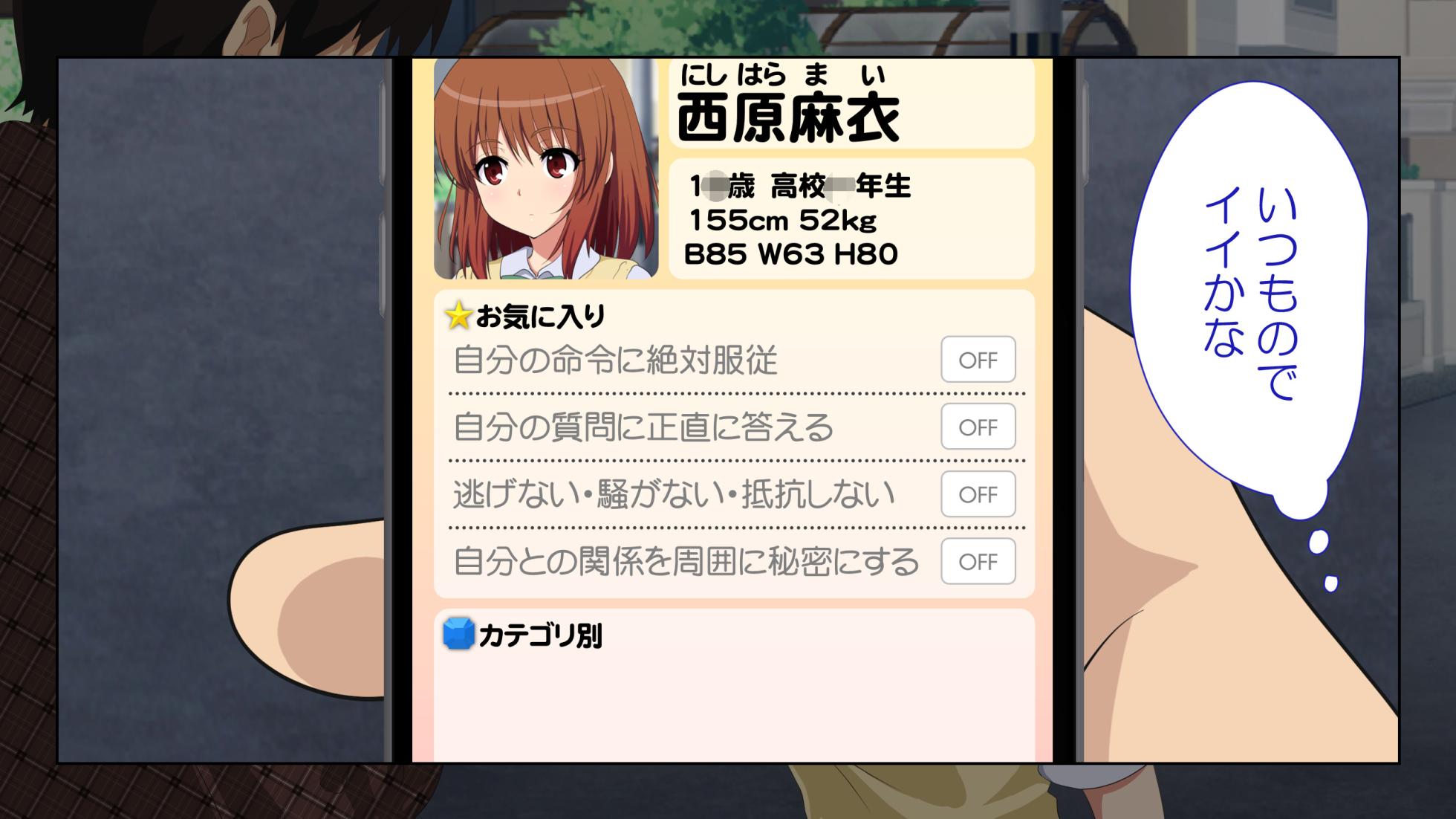 [Kamikadou (Ginyou Haru)] Sex Smartphone ～Koresaeareba Daredemoyareru～ [Digital] - Page 33