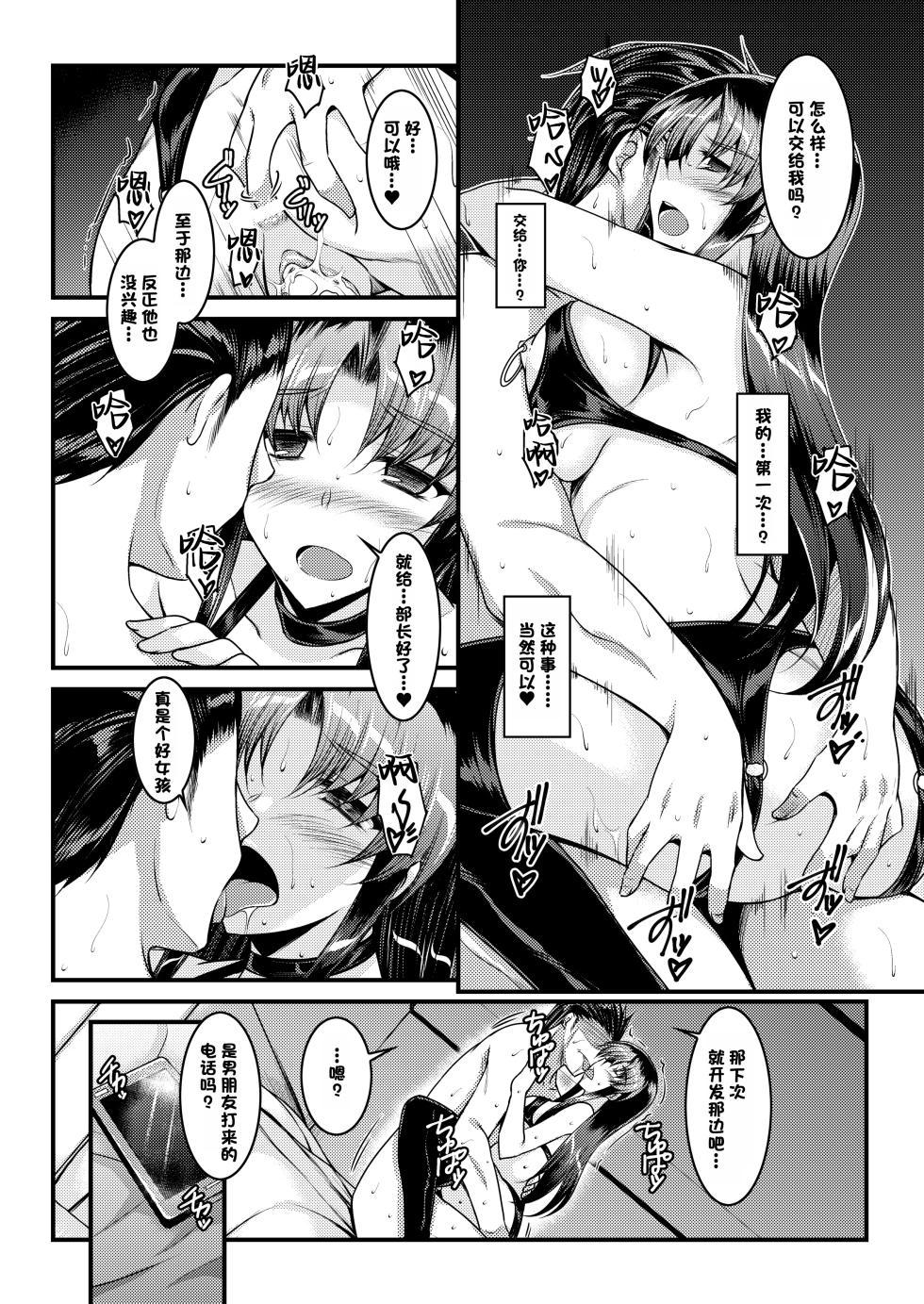 [ELHEART'S (Ibuki Pon)] Tokubetsu Kenshuu [Chinese] [Digital] - Page 17