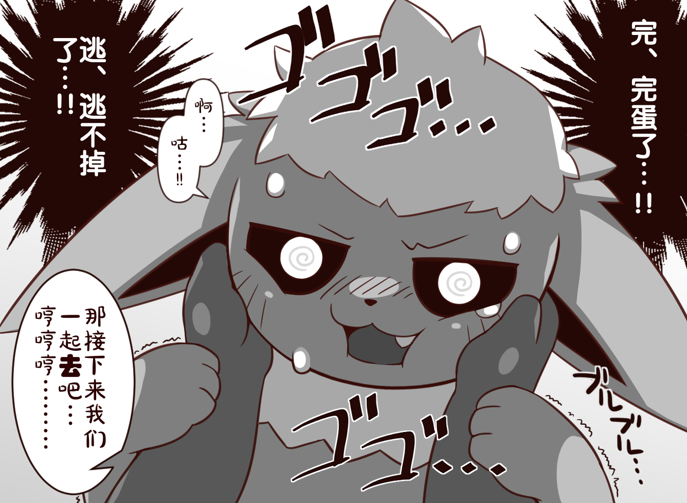 ブラッキーとブースター | 小智和皮卡丘的旅行 Fanart - Page 4