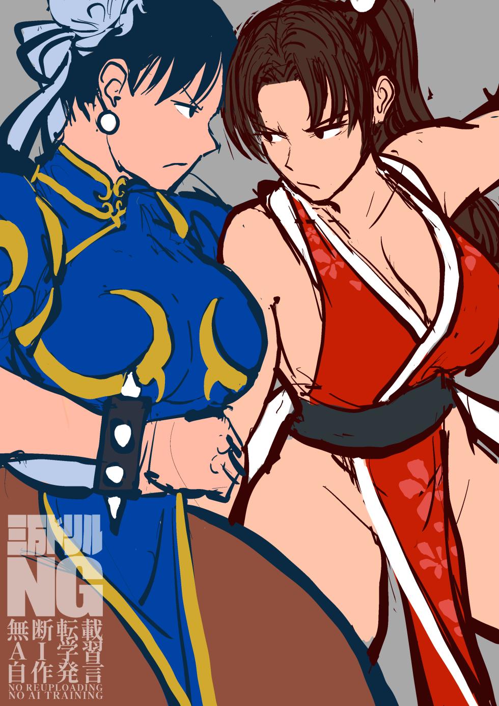 [Sanman-Drill] Mai Shiranui VS. Street Fighter 6 - Page 1